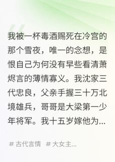 废后重生，开局烧了冷宫，狗皇帝，江山和你，我都要