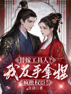 入帐欢,宠妾腰软难缠