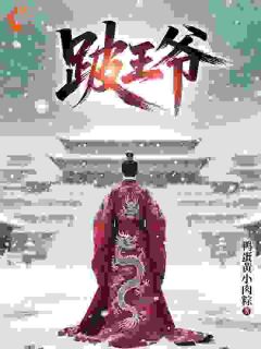 权贵嚣张?他血洗满门看谁还敢