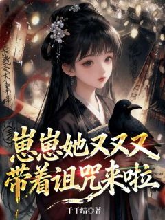 崽崽她又又又带着诅咒来啦