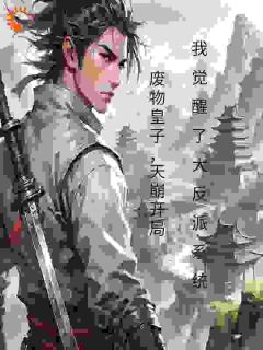 众叛亲离后,我成了万界第一暴君