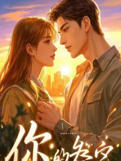 听见猫咪心声后,不跟开网约车的男朋友分手了