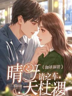 重生我将自己献祭鬼王后,未婚妻疯了