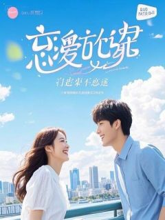 《昏迷三年，庶妹代替我成了当家主母》小说完结版精彩阅读 赵瑜成林羽晗小说全文