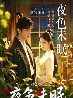 离开监狱后,陷害我的老婆和她的竹马悔哭了