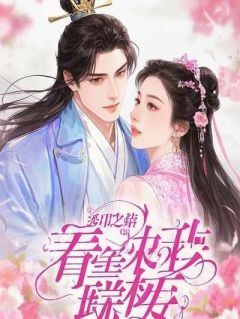 婚礼当天，有人拦下了我的婚车