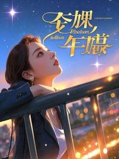 四个孩子都不是我的