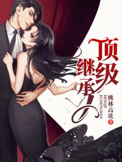 都市神豪狂少by桃林高歌 秦楠苏芷小说完整篇在线阅读