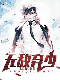 《无敌战神林寒陆音瑶》小说全文在线试读 林寒陆音瑶小说全文