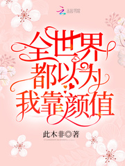 总裁夫人在小黑屋三天了小说全文免费试读 符朝烟靳知寒全文精彩章节章节