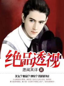 绝品透视唐宇沈妙可大结局在线阅读