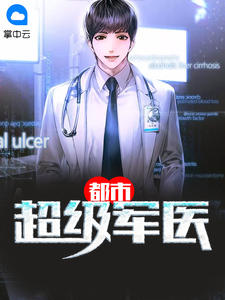 《铁血兵王》小说在线阅读 《铁血兵王》最新章节列表