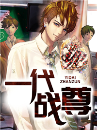 一代战尊小说 萧寒姚涵芷在线阅读