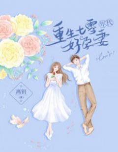 重生后我成了金牌编剧人李春泥江大河完整版在线阅读(主角董兰娟方书端)