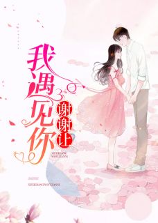 《替嫁娇妻宠上天》沈琦夜墨轩完结版在线试读