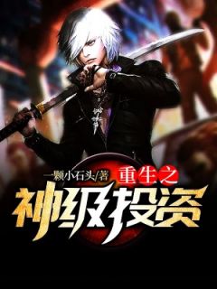 《重生之完美时代》小说全集免费免费试读(林风沈萌萌)