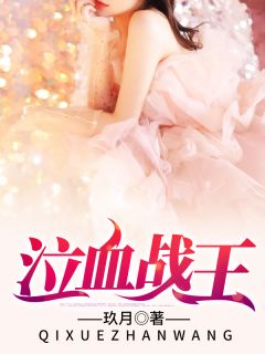 火爆战神免费阅读 陈朽苏秋雨在线阅读