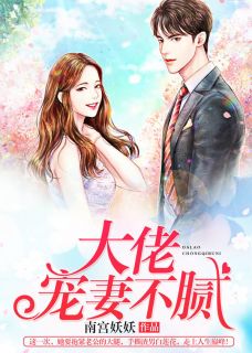 重生一次她誓要抱紧大佬老公