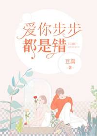 爱你步步都是错小说全文免费阅读 唐慕卿裴衍洲章节目录完整版
