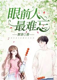 眼前人最难忘完整版全文阅读 景佳人战北昊 大结局