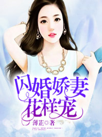 和大佬闪婚之后