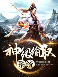 神级偷取系统免费试读 沈默赵雨瑶是什么小说