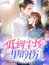 低到尘埃里的伤