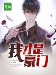 超级狂少楚浩然李欣by石头就是石头在线阅读