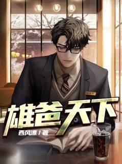 萧天默苏佑希大结局在线阅读 战神归来萧天默免费阅读