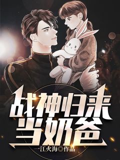 《无双战神齐北峰》小说章节目录精彩试读 齐北峰杨子凤小说阅读