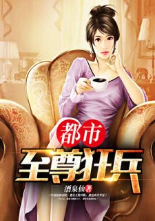 精品《都市至尊狂兵》小说免费试读 云破天唐雁小说全集无删减全文