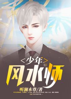 吴峥林夏小说 《我爷爷是麻衣派道师》小说全文免费阅读