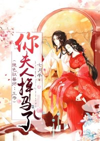 顾长宁霍危楼穿越by七月半 顾长宁霍危楼免费完整版