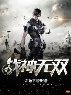 《战神无双》陈白袍朱倩倩章节目录精彩试读