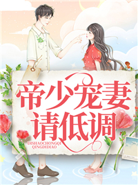 《高层们一个个呆若木鸡》小说章节免费阅读 肖擎战唐酒酒小说阅读