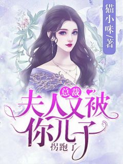 《闪婚娇妻送上门》大结局免费试读 《闪婚娇妻送上门》最新章节目录