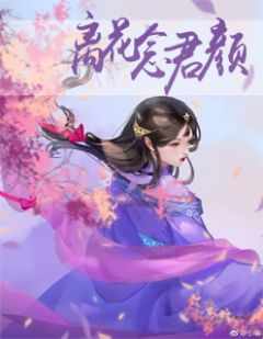 慕容嫣芸秋风月小说 《梨花念君颜》小说全文免费阅读