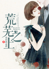 《荒芜之上》小说精彩章节免费试读（主角申酒秦晋）