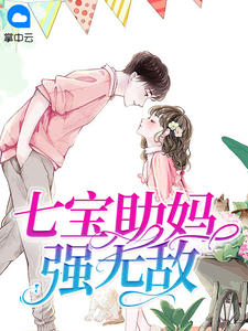 不可以这样毁掉她的人生by猫夕无防盗章在线阅读