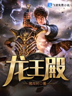 龙王殿全本资源下载APP 洛辰小彤完整未删减版