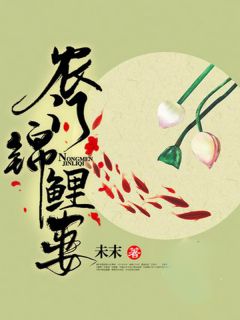 农门锦鲤妻全文在线阅读 顾宁筝白景墨全本无弹窗