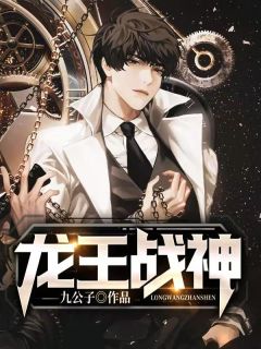 李啸天叶轻眉小说 《龙王战神》小说全文在线试读