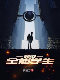 神级学生叶昊牛莉_神级学生章节