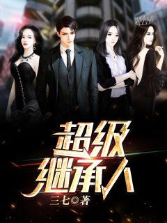 商路风华苏北全本资源 苏北周梦瑶精彩章节未删减版