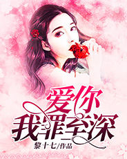 爱你，我罪至深全章节免费在线阅读 楚雪菲舒铭宇小说完结版