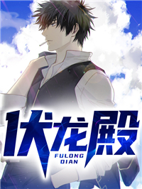 青春小说《伏龙地阿》主角楚天语彤全文精彩内容免费阅读