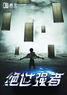 绝世强者主角陈默洛璃全文精彩内容在线试读