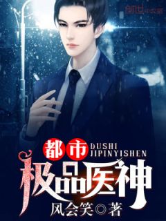 《都市无敌王者》小说全文在线阅读 《都市无敌王者》最新章节列表