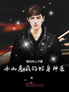 极品仙医在都市苏寒乔雨珊小说结局完整全文