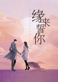 婚情似火:制服花边总裁免费阅读 薄安安纪时谦的小说免费试读